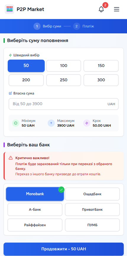 Створення платежу P2P Market